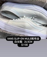 【24.5cm】Vans Slip-on Mule帆布全白女鞋	24.5cm 	$1100