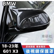 BMW 18-23 G01 X3 Rearview Mirror Cover Protective Case Modified Horn Carbon Fiber Pattern/Bright Bla