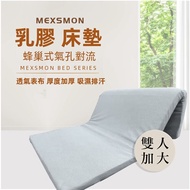 【MSM】複合式乳膠床墊-雙人加大