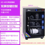 ABmcdc Electronic Moisture-Proof Box Stamp Tea Single Reflex Camera Lens Photography Dry Cabinet 85/