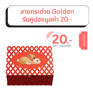 S&P Hamper Gift Set เอส แอนด์ พี คุกกี้ของขวัญ แฮมเปอร์ของขวัญปีใหม่ กล่องสะสมพรีเมียม (Silver Bunny