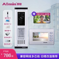 Visual Louyu Walkie-Talkie Doorbell Face Identification Multi-Core Line Area Unit Access Control Set