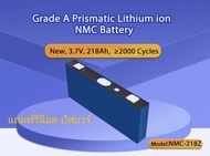 ลิเธียม NMC CATL 218Ah. 3.7V. (  New )มือ1 ใหม่ แถมน็อต บัสบาร์ ประกัน6เดือน