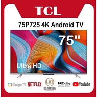 TCL - 75P725 75" 4K 超高清 ANDROID 電視 P725