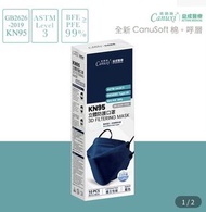 Canuxi成人KN95 高透氣魚嘴型立體防護口罩 (深藍色) (10片獨立包裝)