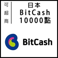 日本 BitCash ex 10000 禮品卡 DMM PSO2 PMANG Fanza G123 FF14 雀魂