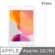 【Timo】for Apple New iPad(2017/2018)/iPad Pro/Air2 9.7吋 通用 透明鋼化玻璃保護貼