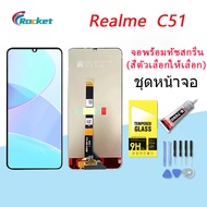 For Realme C51 อะไหล่หน้าจอพร้อมทัสกรีน หน้าจอ LCD Display Touch Screen