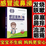 Cold Fever Standing Traditional Chinese Medicine Antipyretic Patch Cold Fever Standing Nose Congesti