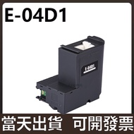 Yihu T04D1 Waste Ink Collection Box L6190 L6290 L4260 6290 L6170 L4160 L4150
