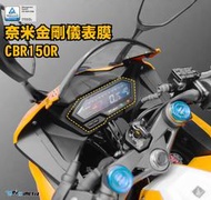 【R.S MOTO】HONDA CBR150R 2021年款式 奈米金剛 防眩 螢幕貼 儀表貼 保護貼 DMV