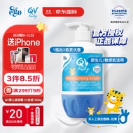 QV小老虎面霜500g(按压瓶)澳洲意高Ego宝宝婴儿儿童面霜滋润保湿