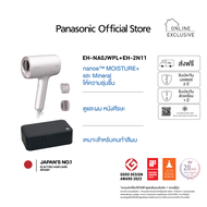 [ไดร์+กล่อง]Panasonic nanoe Hair Dryer ( Limited Edition ) ไดร์เป่าผม นาโนอี รุ่น EH-NA0J  2หัวเป่า 