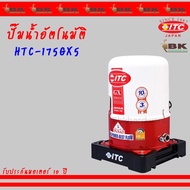 ITC ปั๊มน้ำ เครื่องปั๊มน้ำอัตโนมัติ HTC-175GX5 150W 1 นิ้ว แบบถังกลม ITC by HITACHI รับประกันมอเตอร์