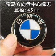 台灣現貨現貨！bmw方向盤標 e34 e36 e38 e39 e46 e60 e87 e90 x5 x6 116 118