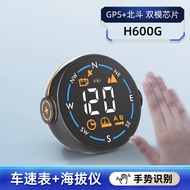 Multi-function High-definition Gesture Switch HUD Speedometer Altimeter