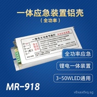 220V Emergency Power Supply Unit Full Power5-50WLED Panel Light Power Outage Emergency Power Supply