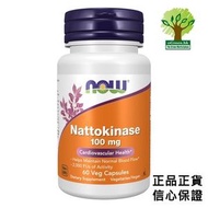 納豆激酶，100 mg，60素食膠囊