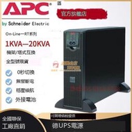 嚴選品質 APC SURT6000UXICH-192V機架式UPS電源6KVA功率4200W停電應急供電