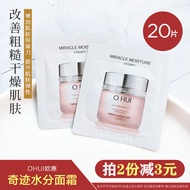 Ohui Miracle Hydrating Cream Sample Moisturizing Hydrating Any Skin Type Anti-Aging Womens Face Crea