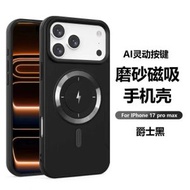 適用蘋果17Promax手機殼iPhone16閃電磁吸15磨砂軟殼14新款13磁吸充電12保護套潮--黑色 iphone 17 Pro Max