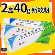 Fu Yuan Centella Cream Ointment 2.5% * 20g * 1 Piece/Box * 2 Box Centella Cream Ointment 20g Officia