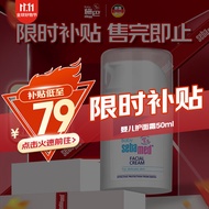 施巴（sebamed）婴儿护面霜儿童面霜宝宝润肤乳护肤霜擦脸霜3-6-12岁秋冬50ml