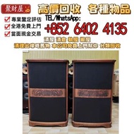 Tannoy天朗肯德堡RHR 15吋音箱 60週年限量紀念版，實體門店 全市最高價：二手音響 HIFI喇叭 唱片幾 歐美喇叭 前級 后級 膽機 解碼機 金桑子功放 麥景圖 寶華B&w 功放、擴音機： 