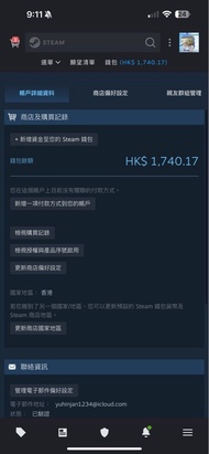 steam代購遊戲8折