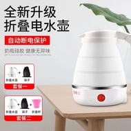 11Folding Electric Kettle Travel Silicone Mini Portable Kettle Small Automatic Power off Kettle Dormitory TIEF