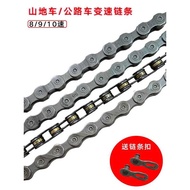 Universal Bicycle Chain 8-Speed Variable Speed Mountain Bike 8/9/10 Speed/24/27/30 Speed Chain Bicyc