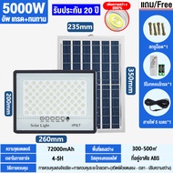 【พร้อมส่งจ้า】ไฟโซล่าเซล ไฟโซล่าเซลล์ 8000W โซล่าเซลล์ แสงสีขาว กันน้ำIP67 ไฟถนนโซล่าเซลล์ ไฟสปอตไลท์