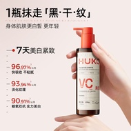 Ready Stock ️ HUKO HUKO Whitening Body Lotion 200g Firming Light Lines Moisturizing Moisturizing Ant