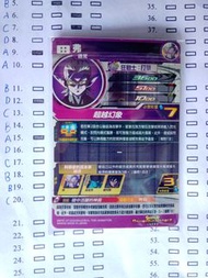 (街機)(港版) 七龍珠英雄卡 咭super dragonball heroes 4星咭 BMT2-SEC2 弗。