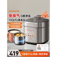 Joyoung Rice Cooker Household 3 to 5 People 0 Coating High Pressure Cooker Multifunctional 2026 New 