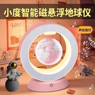 DeepSeek Maglev Globe 10 Years Old Boy 10 Years Old 6-14 Years Old Birthday Gift Toy Children's Day 