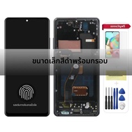 สําหรับ Samsung S21 Ultra 5G AMOLED หน้าจอเปลี่ยนจอแสดงผล LCD หน้าจอสัมผัส + กรอบสําหรับ G998 G998F