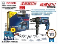 台北益昌 24H出貨 2022全新到貨!650W附贈100件配件包德國 BOSCH GSB 13re 4分 震動 電鑽