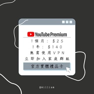 YouTube Premium 1年 / YouTube Music / Youtube Premium 家庭 / Youtube Premium禮品卡 / Yt Music /Youtube Pre
