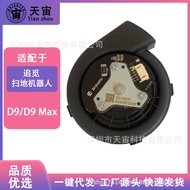 Adaptation D9Fan D9 MAX Sweeping Robot Fan Motor Assembly