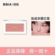 🇲🇾 Ready Stock Free Gift BBIA READY TO WEAR DOWNY CHEEK CREAM BLUSH 3.5G 腮红膏膨胀色系