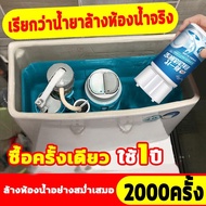 ราคาถูกที่สุด36 ฆ่าเชื้อแบคทีเรียได้ 99.9% 350ml น้ำยาดับกลิ่นชักโครก เจลดับชักโครก ก้อนใส่ชักโครก ยาดับกลิ่นห้องน้ำ ก้อนดับกลิ่น