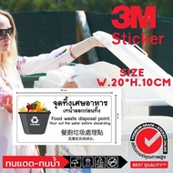 (469) Food waste disposal point 3M Sticker Thai English Chinese Hospital Center School