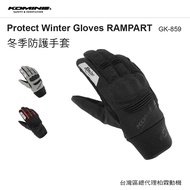 [Bolin Distributor] Japan KOMINE GK-859 Protective Winter Gloves Shock-Resistant Knight Waterproof K