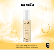 Herbalist Bounce & Glow Youth Serum เฮอบาลิสท์ เซรั่มบำรุงผิวหน้า ให้แลดูกระจ่างใส 30 มิลลิกรัม