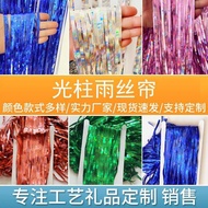 Light Pillar Rain Silk Curtain Rain Silk Curtain Birthday Party Wedding Decoration Supplies Photo Ba