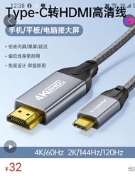 ULT-unite Type-C 轉 HDMI 線 4K 高清