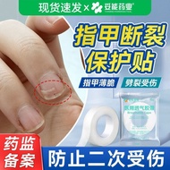 现货速发/用级指甲保护贴手指甲劈裂断裂甲盖受伤边缘裂口开裂护甲套胶带4.29 In-stock, quick delivery/Professional-grade nail protector fo