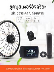 ชุดอุปกรณ์เสริมไฟฟ้าสำหรับจักรยานที่ปรับแต่งได้ สูตรผสมสำหรับการเดินทางที่เร็วขึ้น จักรยานไฟฟ้าแบบอเ