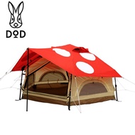 🆕2022新商品 🇯🇵日本代購/直送🇯🇵『日本露營品牌DOD營舞者』Mini Kinoko Tent 迷你蘑菇帳篷 (T2-930-RD / T2-930-BG) 戶外露營野餐防水防雨單人1人兒童速開